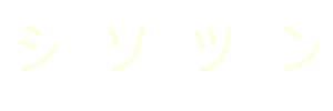 enlargement of the Japanese katakana tsu, shi, n, so