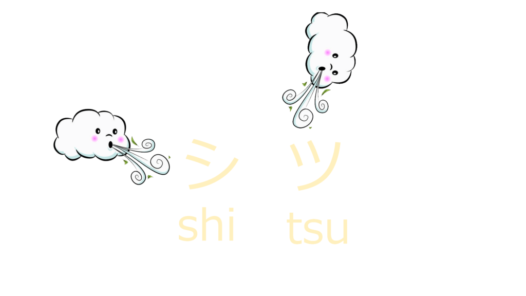 difference between katakana tsu and shi