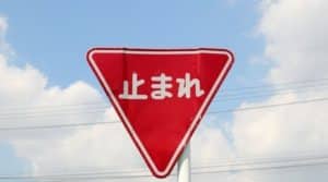 Japan Stop Sign