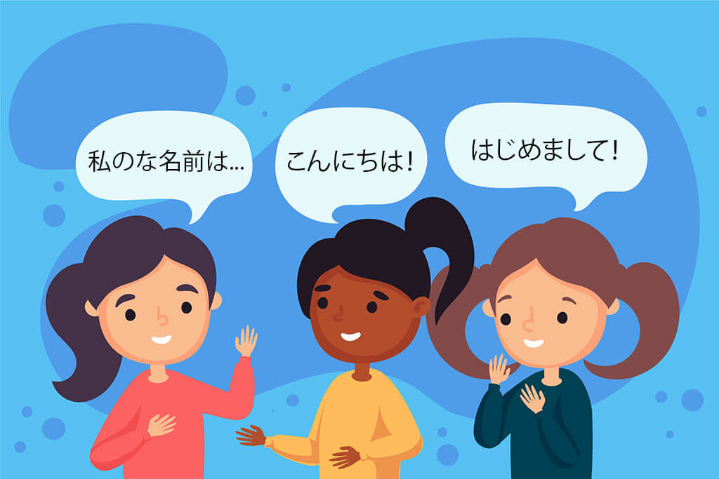 How to Say 'MY NAME IS' in Japanese?