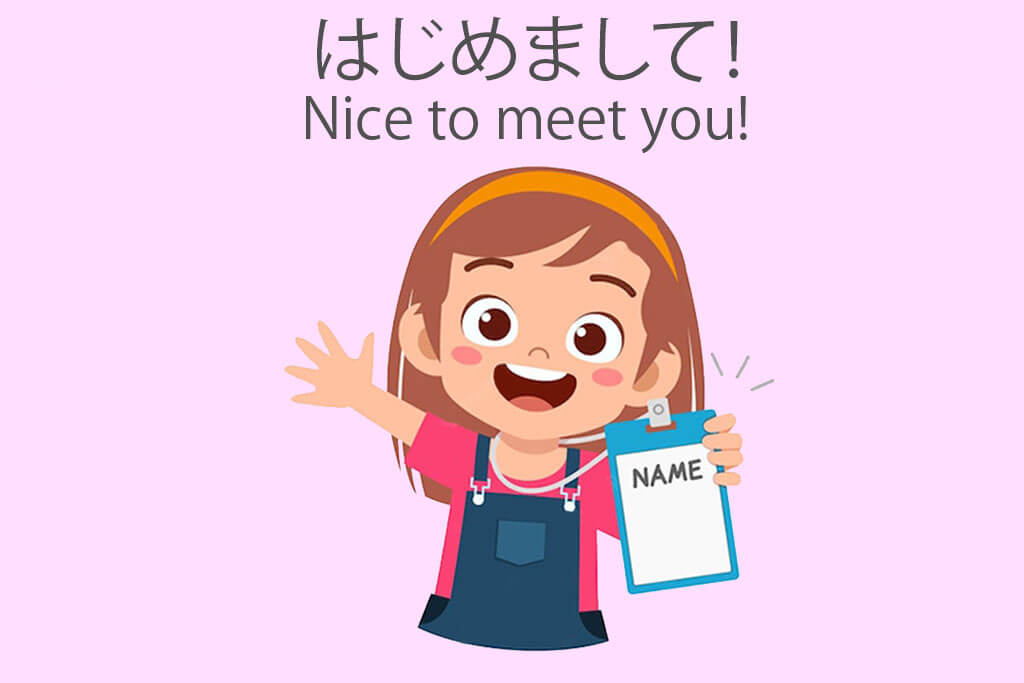 Nice to Meet You in Japanese
