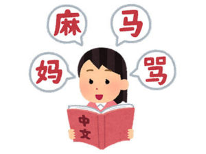 How Knowing Chinese Helps you Learn Japanese Faster