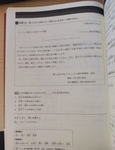 Kanzen Master Textbooks - Best Books for JLPT N2